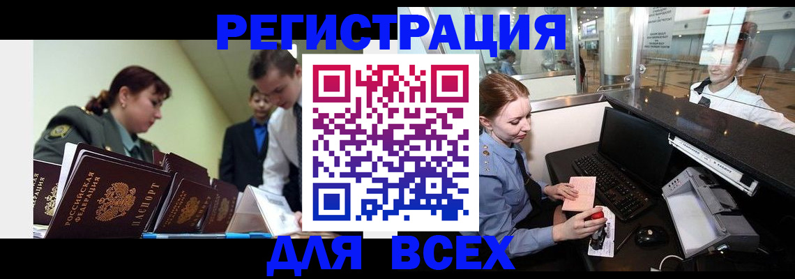 купить прописку в Железногорск-Илимском
