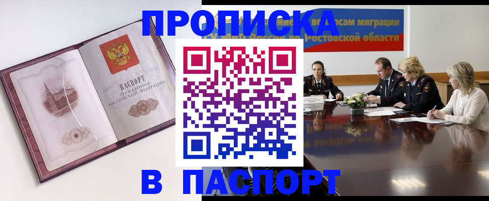временная регистрация гарантия в Железногорск-Илимском