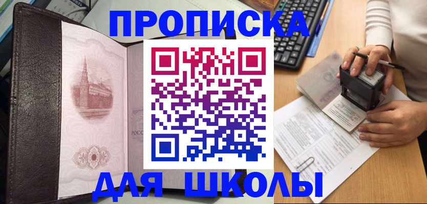 временная регистрация адрес в Железногорск-Илимском