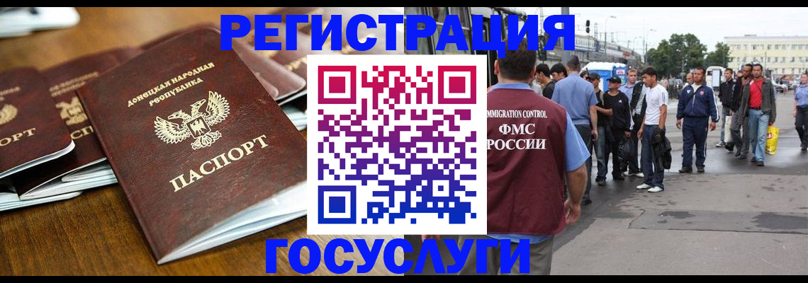 миграционный учет в Железногорск-Илимском