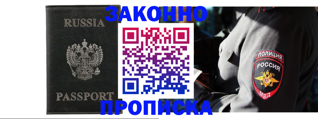 миграционный учет в Железногорск-Илимском