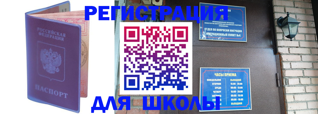 прописка паспорт в Железногорск-Илимском