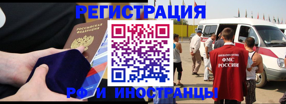 временная регистрация поиск в Железногорск-Илимском